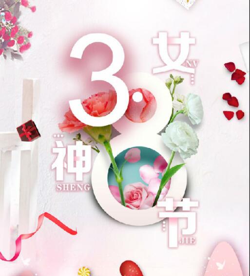 【山東桓藝數控】38女神節|不被定義，勇于悅己，做自己的女王